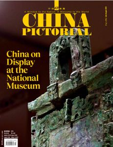 China Pictorial (English) - SAL