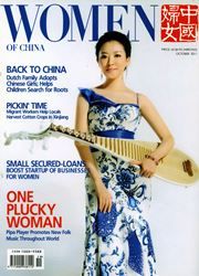 Women of China (English) - Airmail