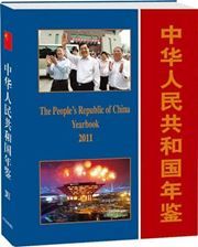 People's Republic of China Yearbook (English) - Airmail
