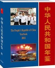 People's Republic of China Yearbook (English) SAL
