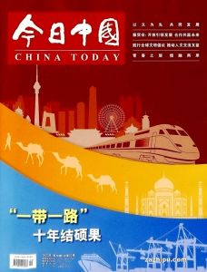China Today (Chinese) - Airmail