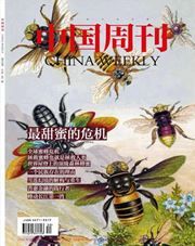 China Weekly (English) - SAL