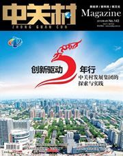 Journal of Zhongguancun - Airmail