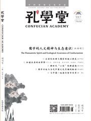 Confucian Academy (Bilingual English-Chinese) - SAL