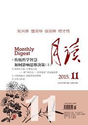 Monthly Digest (Chinese) - SAL 