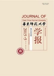 Journal of East China Normal University (Education) - Airmail