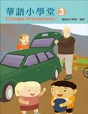 Chinese Wonderland vol.3 - Textbook (Traditional characters)
