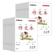 Modian copybooks: Students writing books - Chinese writing books 503