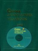 China Agriculture Yearbook 2008