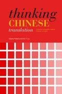 Thinking Chinese Translation - A Course in Translation Method: Chinese to English