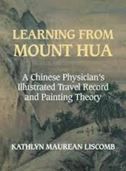 Learning from Mount Hua: A Chinese Physician's Illustrated Travel Record and Painting Theory