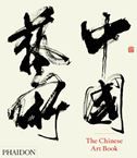 The Chinese Art Book