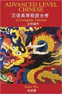 Advanced Level Chinese: A Complete Tutorial