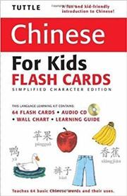 Tuttle Chinese for Kids Flash Cards Kit