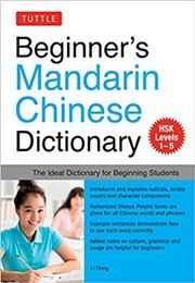 Beginner's Mandarin Chinese Dictionary: The Ideal Dictionary for Beginning Students