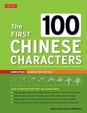 First 100 Chinese Characters: (HSK Level 1) the Quick and Easy Way to Learn the Basic Chinese Characters