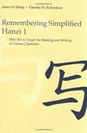 Remembering Simplified Hanzi 1 vol.1: How Not to Forget the Meaning and Writing of Chinese Characters