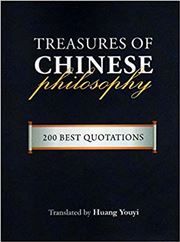 Treasures of Chinese Philosophy: 200 Best Quotations