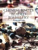 Chinese Knots for Beaded Jewellery