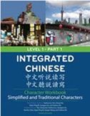 Integrated Chinese Level 1 Part 1 - Character Workbook (Simplified and Traditional characters)