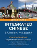 Integrated Chinese Level 1 Part 2 - Character Workbook (Simplified and Traditional characters)
