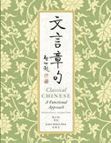 Classical Chinese: A Functional Approach (Traditional characters)