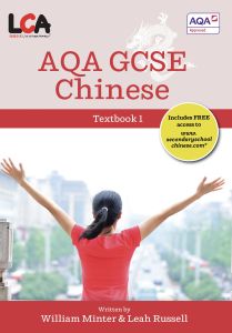 AQA GCSE Chinese Textbook 1