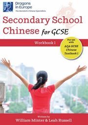 AQA GCSE Chinese Workbook 1 (Secondary School Chinese for GCSE)
