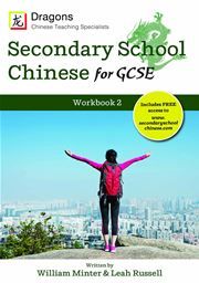 AQA GCSE Chinese Workbook 2 (Secondary School Chinese for GCSE)