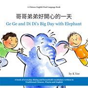 Ge Ge and Di Di's Big Day with Elephant (Traditional Chinese, Pinyin and English)