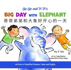 Ge Ge and Di Di's Big Day with Elephant (Simplified Chinese, Pinyin and English)