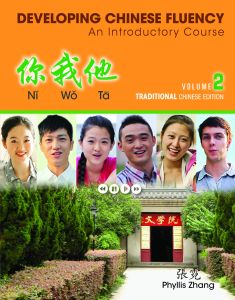 Ni Wo Ta vol.2 - Textbook (Traditional characters)