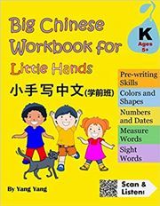 Big Chinese Workbook for Little Hands - Level K (Ages 5+)