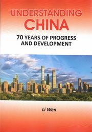 Understanding China: 70 Years of Progress and Development