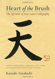 Heart of the Brush: The Splendor of East Asian Calligraphy 