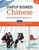 Startup Business Chinese Level 3 - Textbook