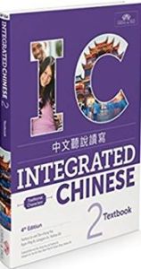 Integrated Chinese Level 2 - Textbook (Traditional characters)