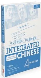 Integrated Chinese Level 4 - Workbook (Simplified characters)