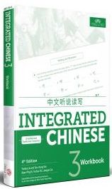 Integrated Chinese Level 3 - Workbook (Simplified and traditional characters)
