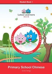 Primary School Chinese: 1 (Student Book 1)
