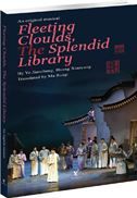 An original musical - Fleeting Clouds, The Splendid Library