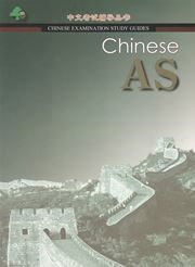 Chinese AS: Chinese Examination Guide