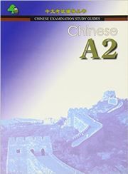 Chinese A2: Chinese Examination Guide
