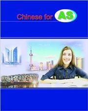 Chinese for AS (Simplified characters)