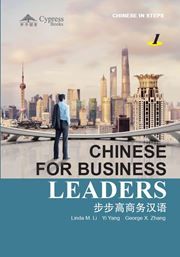 Chinese for Business Leaders - Vol.1