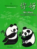 Ni Hao vol.1 - Textbook