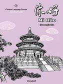 Ni Hao vol.4 - Textbook