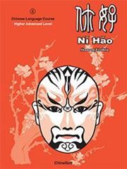 Ni Hao vol.5 - Audio CD pack