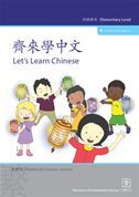 Let's Learn Chinese - Elementary Level (Traditional Chinese)