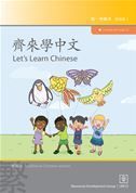Let's Learn Chinese - Book 1 (Traditional Chinese)